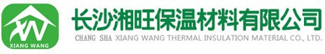 長沙湘旺保溫材料有限公司